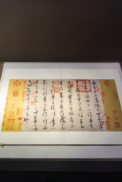 唐代懷素書論書帖