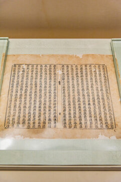 西夏吉祥遍至口和本續(xù)