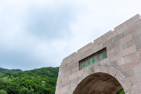 中國北京九眼樓自然風(fēng)景區(qū)