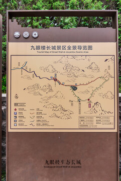 中國北京九眼樓長城景區(qū)導(dǎo)覽圖
