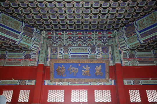 萬(wàn)流仰鏡