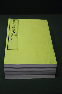 欽定四庫全書