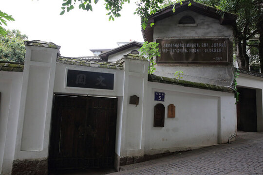 煙臺山文園