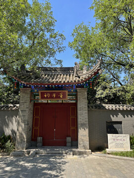 董子祠