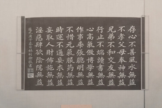 十無益格言