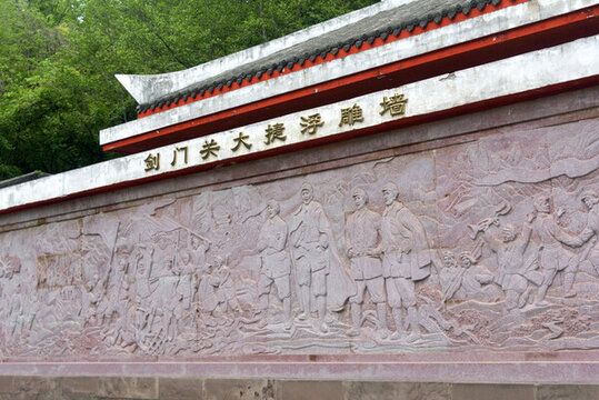 紅軍劍門關(guān)大捷浮雕墻