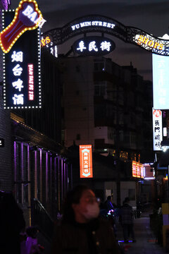 煙臺朝陽街夜景