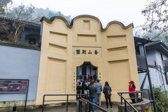 重慶白公館