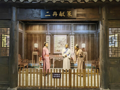二冉獻(xiàn)策