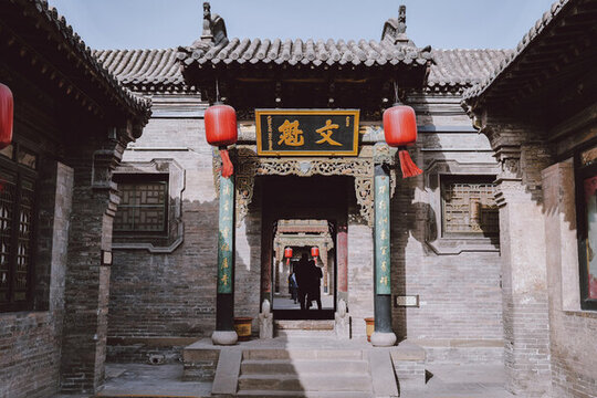 山西喬家大院