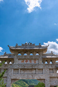 山西五臺山大圓照寺石牌坊