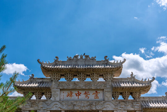 山西五臺山大圓照寺石牌坊