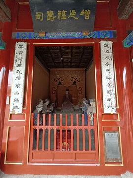 增延福壽司