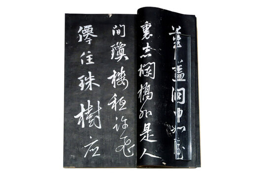 每山仙館藏真第七冊