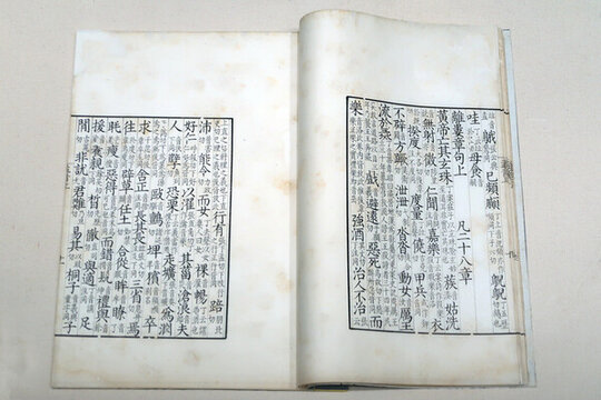 孟子音義