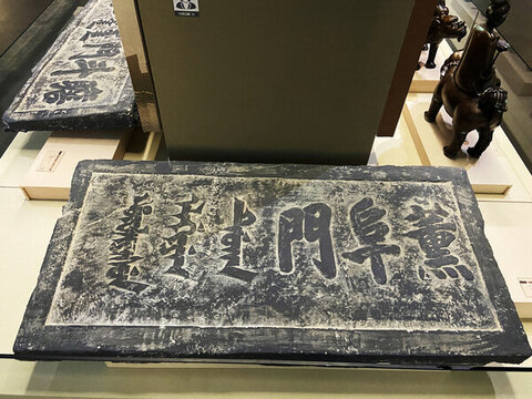薰阜門(mén)