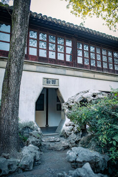 留園