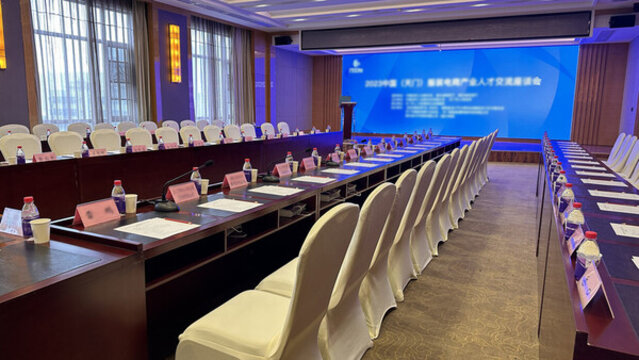 會(huì)議中心