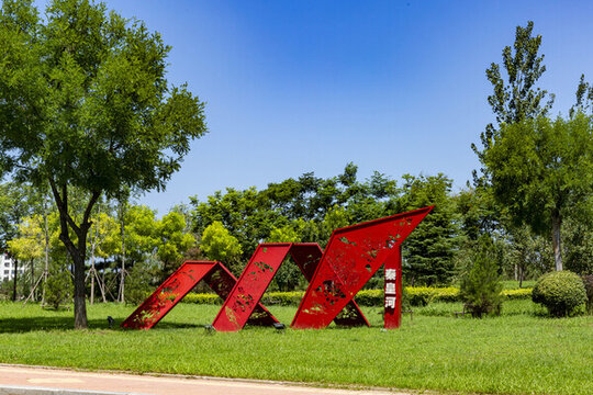 濱州秦皇河公園郁金香濱州市公園