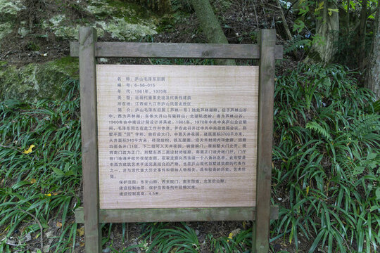 廬山風(fēng)景