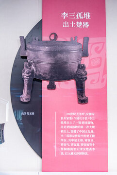天津博物館的戰(zhàn)國(guó)楚王酓鼎