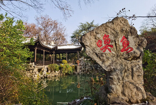 東坡園
