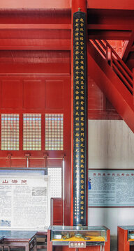天下第一關(guān)迎恩樓內(nèi)左柱豎匾