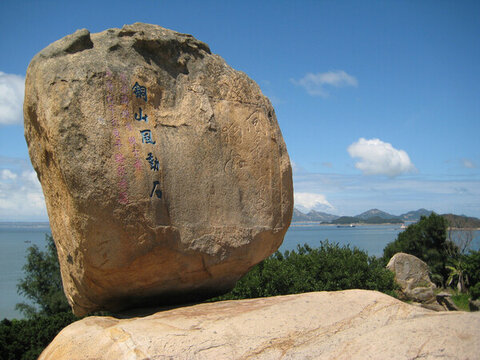 東山風(fēng)動石
