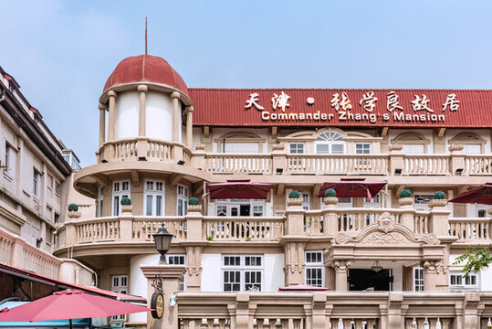 中國天津張學(xué)良故居