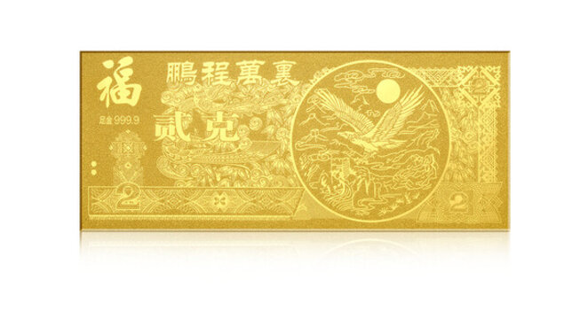金鈔