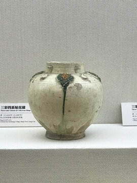 鞏義博物館三彩四系貼花罐