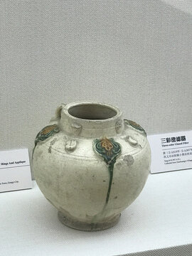 鞏義博物館三彩四系貼花罐