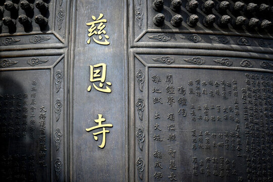 沈陽市慈恩寺寺廟