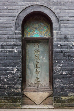 成都武侯祠博物館