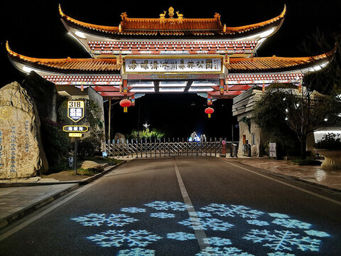 海螺溝冰川森林公園