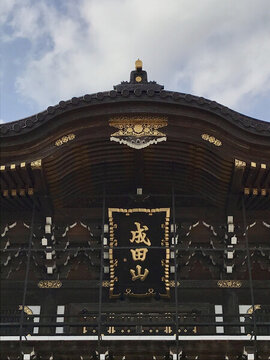 日本成田市成田山新勝寺