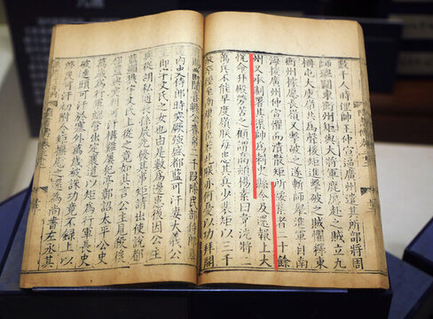 清康熙補(bǔ)刻本隋書(shū)
