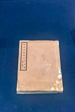 1929年影印版籌辦夷務始末