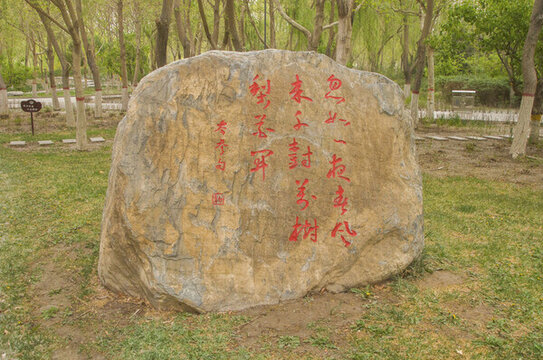 岑參詩句石刻