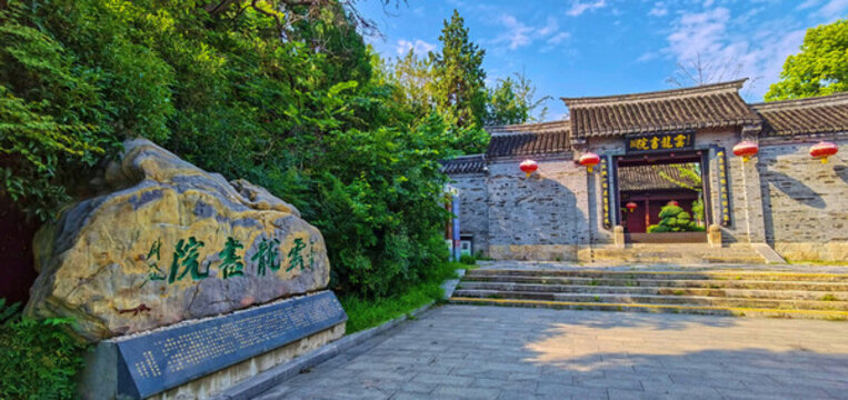 徐州云龍書院