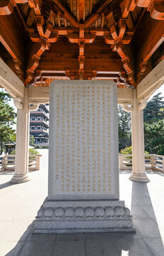 心經(jīng)石碑