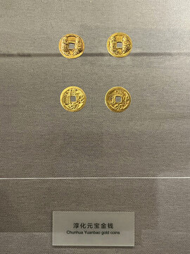 元寶金嵌