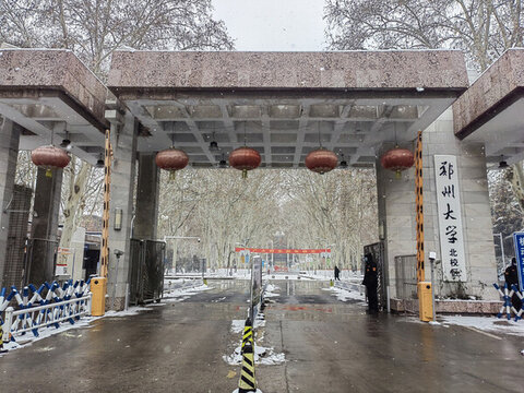 鄭州大學(xué)