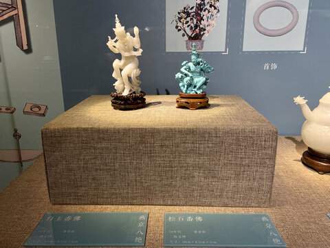 燕京八絕