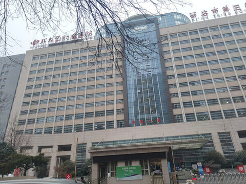 西安第三醫(yī)院