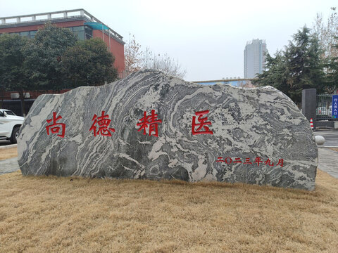 西安第三醫(yī)院