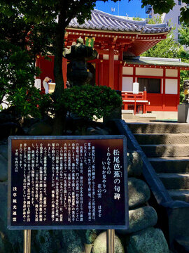 日本東京淺草寺弁天堂景觀