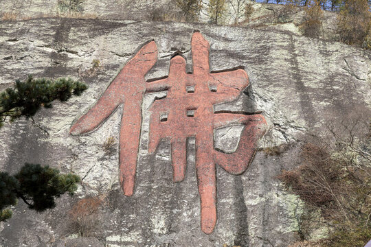 新昌大佛寺