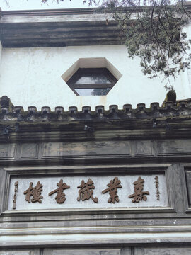 南潯古鎮(zhèn)