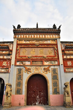 古開福寺